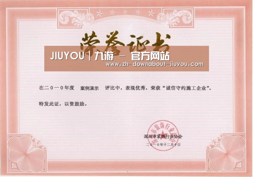 荣誉证书二(图1)