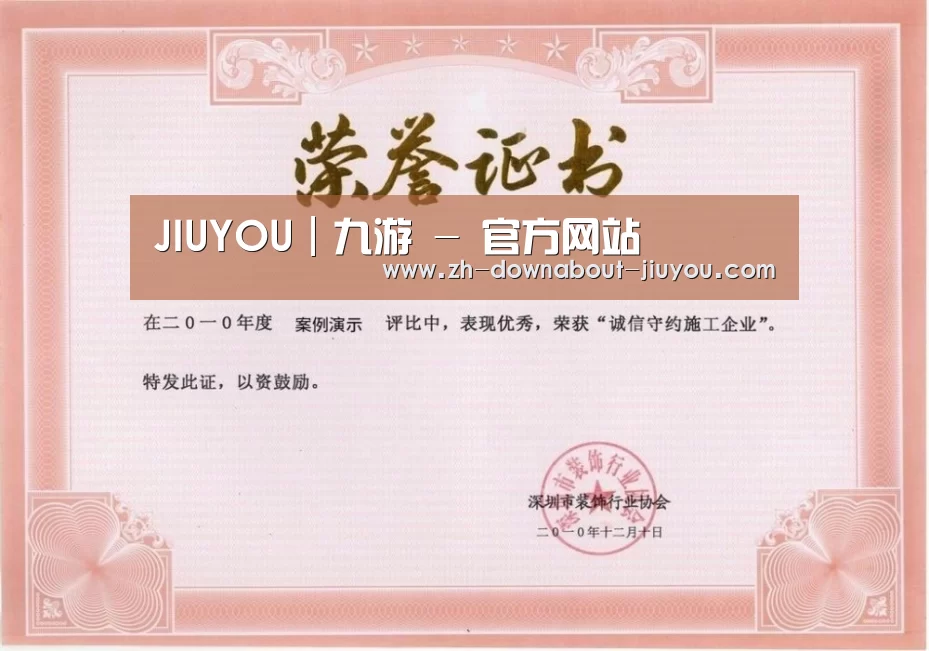 荣誉证书二