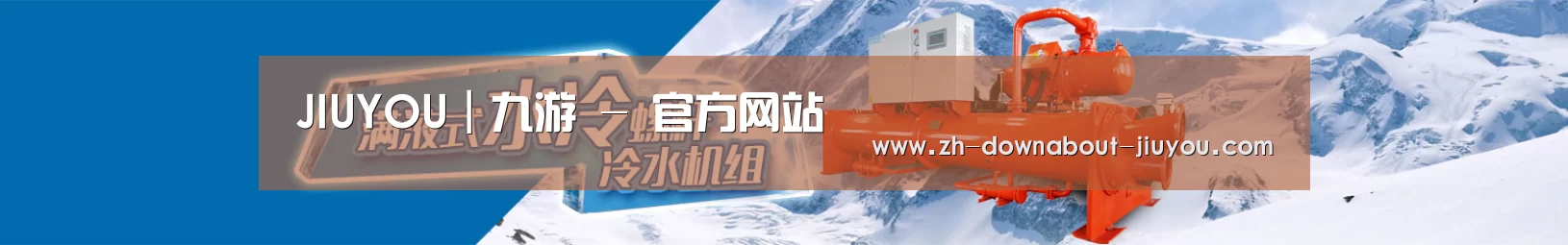 制冷设备机械企业网站模板