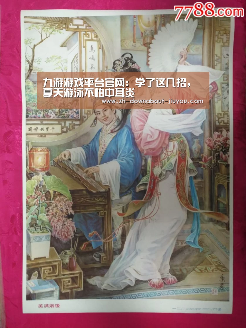 九游游戏平台官网