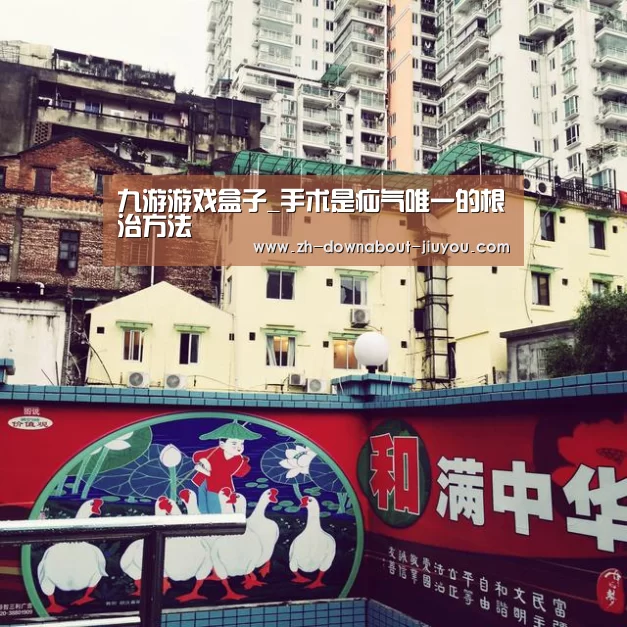 九游游戏盒子