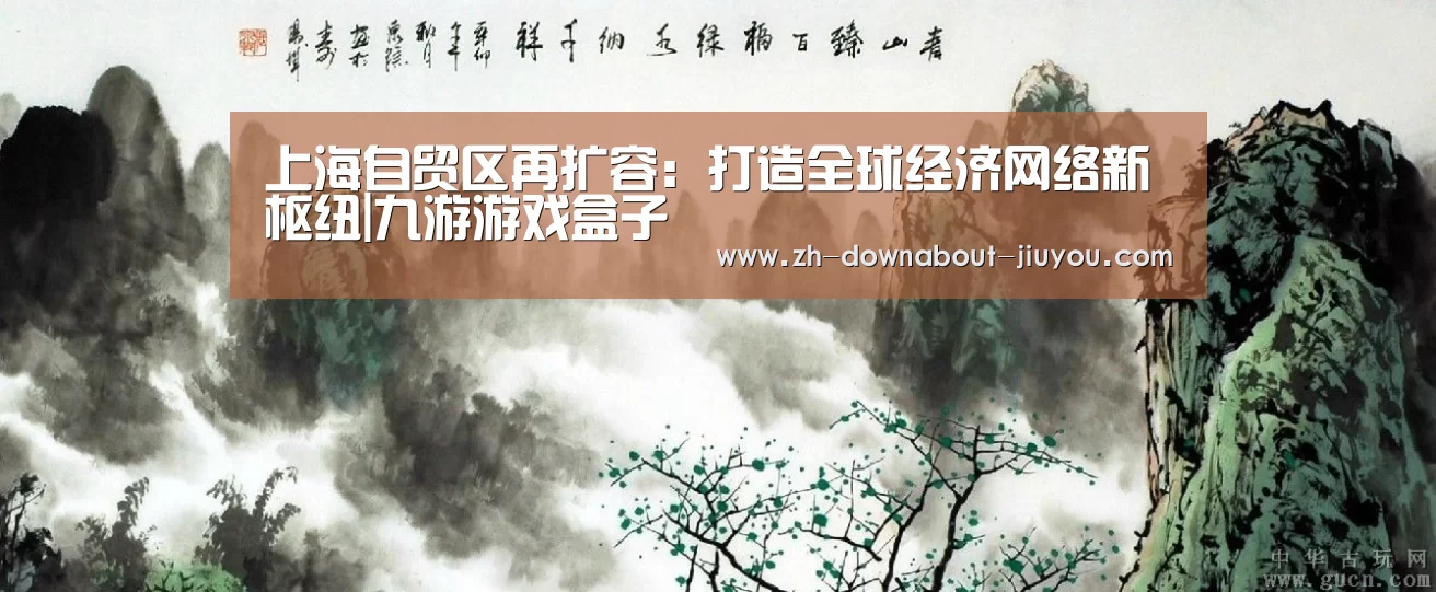 九游游戏盒子