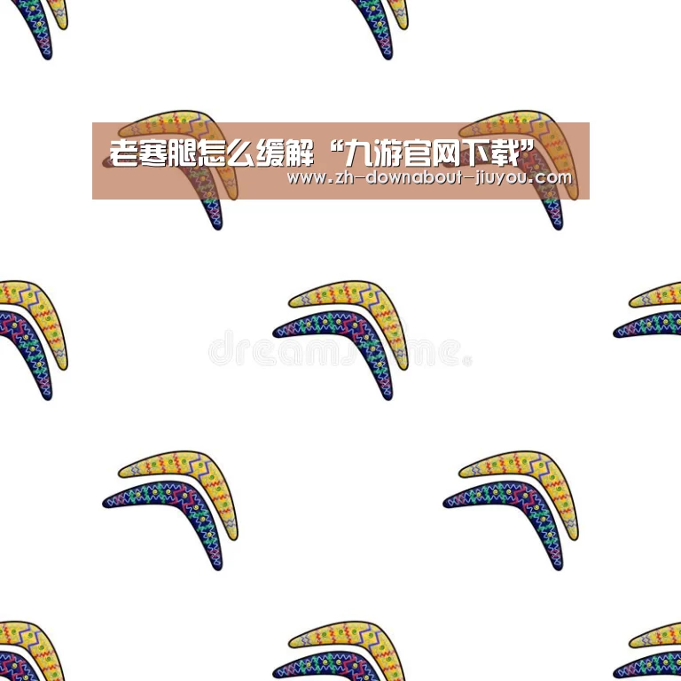 九游游戏盒子